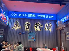 -永信海鲜(群星城店)