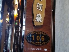 -半岛公馆(淞兴西路店)