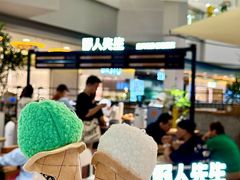 -野人先生Gelato(上海长宁龙之梦店)