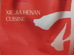 -解家河南菜(金水路店)