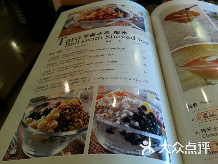 迪欧咖啡(邗江路店-价目表-android_upload_pic图片-扬州美食-大众