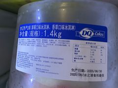 -DQ·蛋糕·冰淇淋(龙茗店)