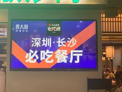 -费大厨辣椒炒肉(万家丽一店)