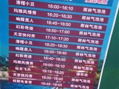 -杭州第一世界大酒店·云曼温泉