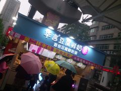 门面-华言豆腐鲜奶茶(杨家坪店)