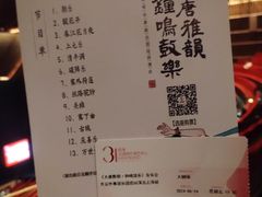 -交通银行前滩31演艺中心