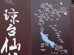-天台山琼台仙谷景区