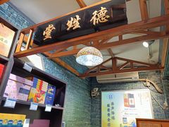 -上海梨膏糖商店(豫园商城店)