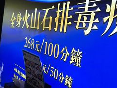 -新美姿美食水疗汇(罗湖口岸店)