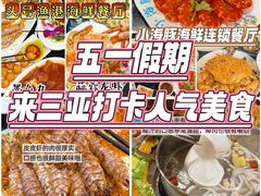 -椰梦长廊