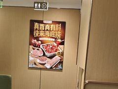 -海底捞火锅(赛格国际购物中心店)