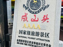 -摩天岭风景区