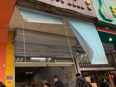 门面-甜嘟嘟烘焙坊(舒城路店)