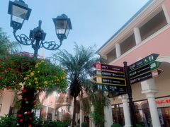 -佛罗伦萨小镇广佛名品奥特莱斯(疏港路店)