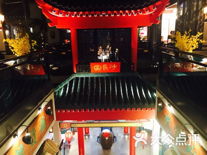 宴长沙(五江天街店)图片 - 第8张