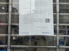 -中国民生银行(上海南汇支行)