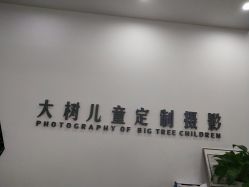 -大树儿童摄影