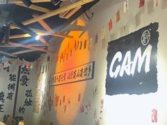 -GAM HighBall 日式小酒馆