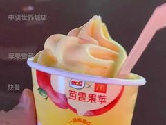 苹果雪芭-麦当劳(中骏世界城店)