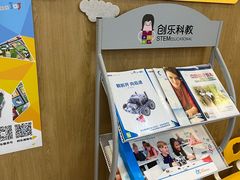 -创乐科教乐高机器人·编程·科技特长生规划中心(新地中心店)