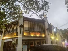 -靓靓蒸虾(中山公园店)