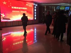 -百丽宫影城(CGS激光苏宁广场店)