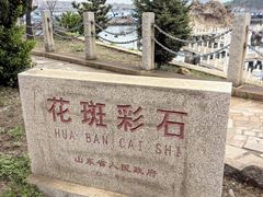 -花斑彩石景区