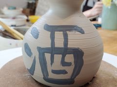 -青韵台陶艺Diy(永庆坊店)