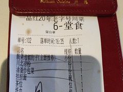 -一品红川菜(皇岗店)