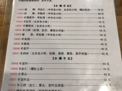 菜单-金生隆(六铺炕店)