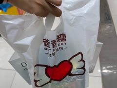 -爸爸糖吐司面包(宁波世纪东方店)