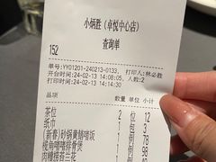 -小炳胜(卓悦中心店)
