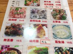 菜单-老宅原住民沙茶面精品小吃(龙头路店)