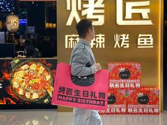 -烤匠麻辣烤鱼(观音桥大融城店)