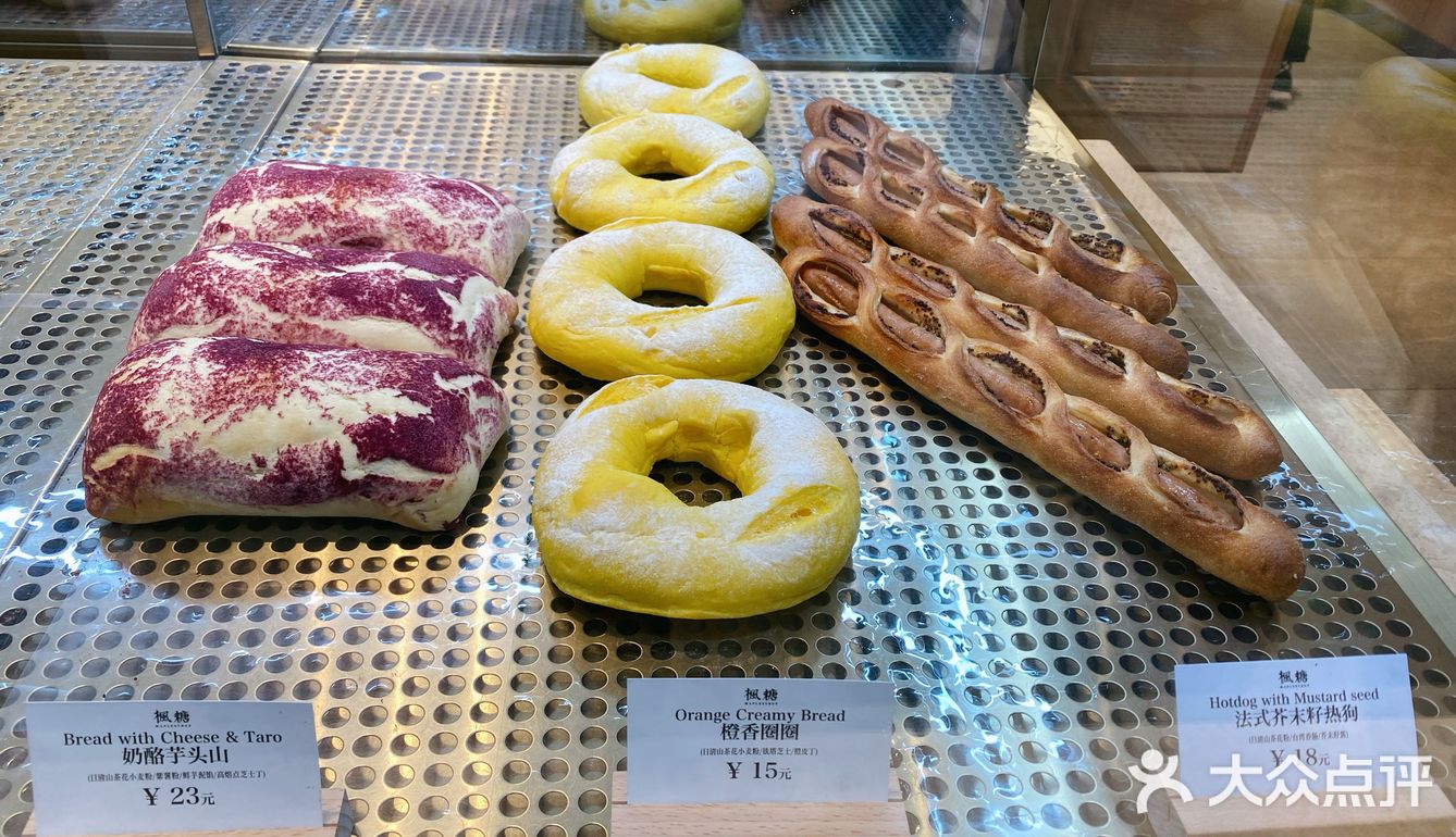 枫糖面包店