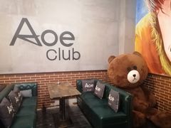 -AOE 火焰 剧本密室狼人杀