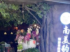 -南美豹国际自助百汇(万象城店)