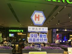 -外婆家(天河领展店)