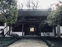 景点-杭州西湖风景名胜区-章太炎纪念馆