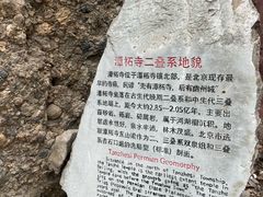 -潭柘寺景区