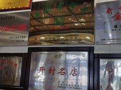 门面-黄家老店·非遗灌汤包(晋安路店)
