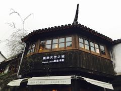 -猫的天空之城概念书店(苏州平江店)