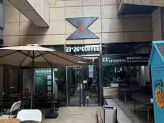 -2326 Coffee Roaster咖啡豆可选店(林肯公园店)