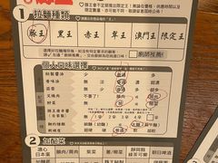 -豚王拉面(澳门银河店)