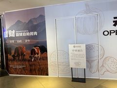 -和平大悦城