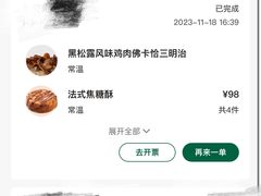 -星巴克臻选(青岛麦凯乐分店)