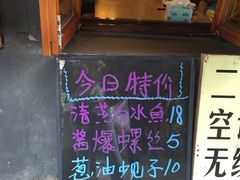 门面-烟雨人家(塔湾街店)