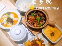 -老乡鸡(上海白玉兰广场店)