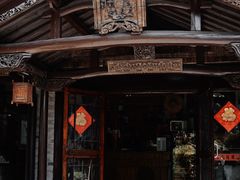 -木子山庄·安徽省老字号·中国炖锅宴