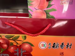 -北京稻香村(五道口店)